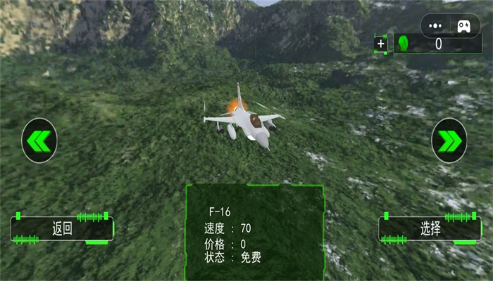 航空飞机模拟驾驶游戏