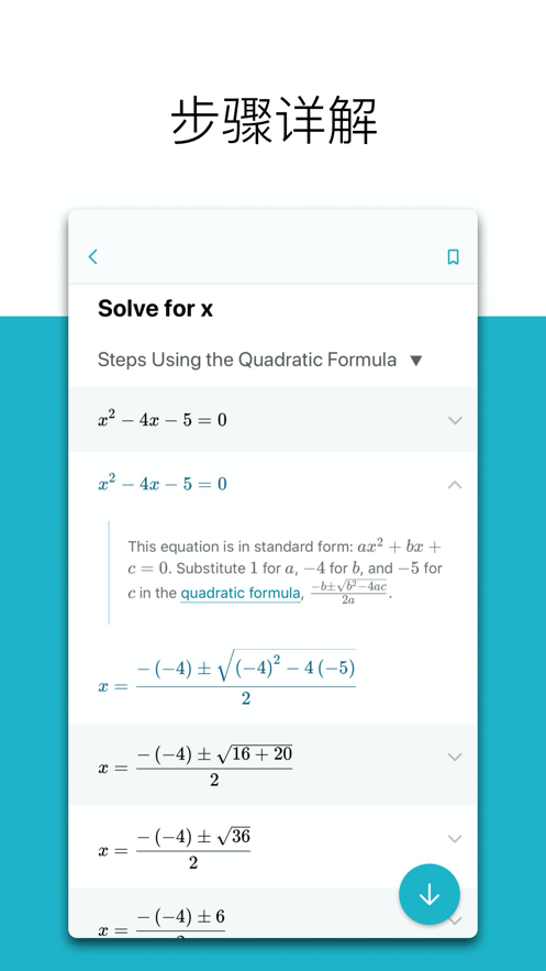 微软数学最新版