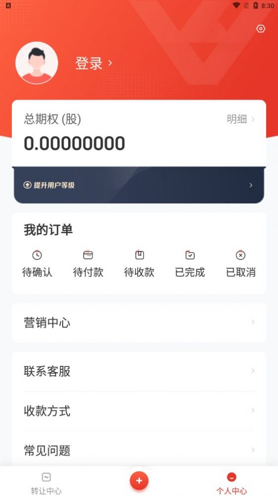 众益平台期权交易下载app最新版图片1