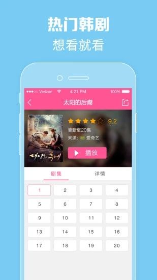 2024韩剧TV极速版app最新版本下载安装图片1
