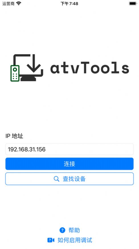 atvtools安卓安装包最新版图片1