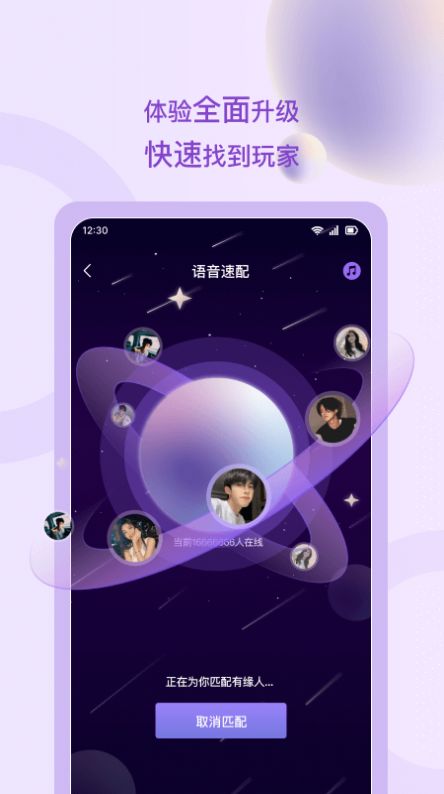 恋长欢app官方版图片1