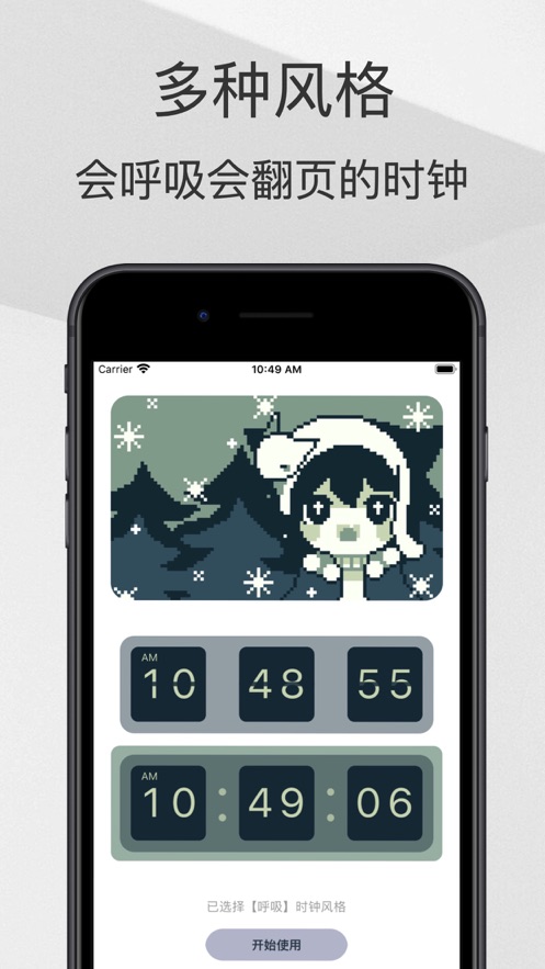 色采时钟官方app图片2