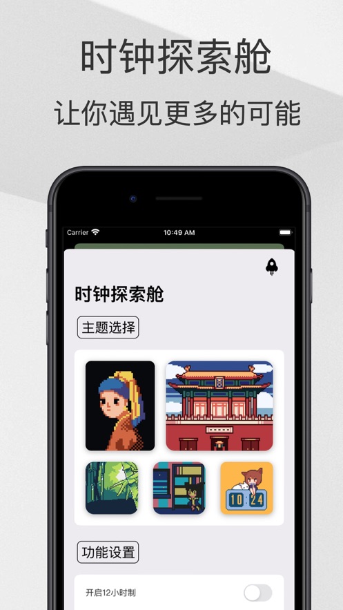色采时钟官方app图片3
