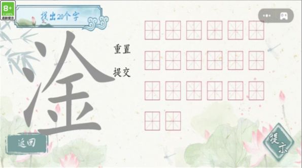 疯狂连字游戏