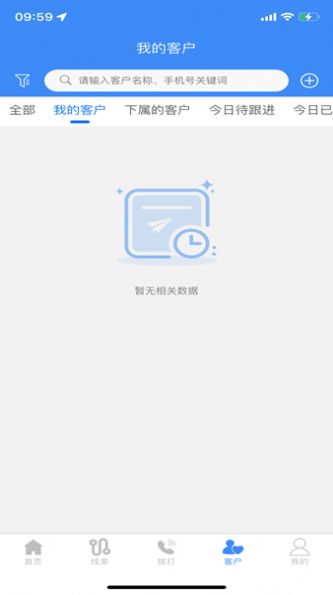 快马通讯app官方下载最新版图片1