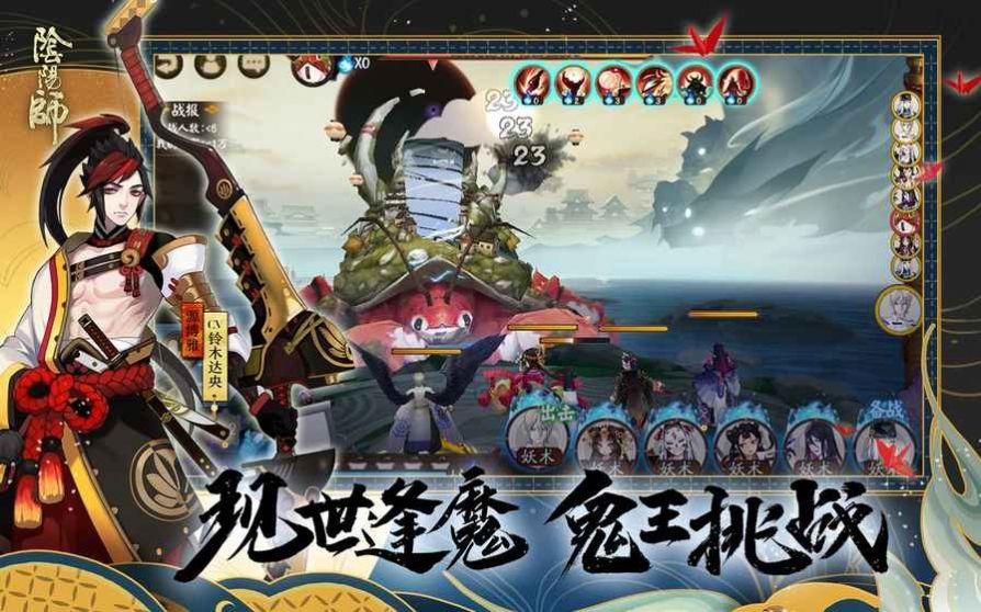 阴阳师2024最新版本