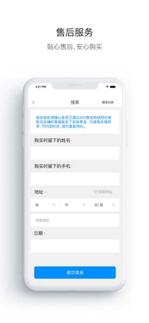 迈吉科云联app官方版图片1