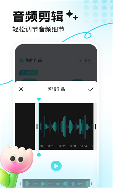 音鹿语音app安卓版安装