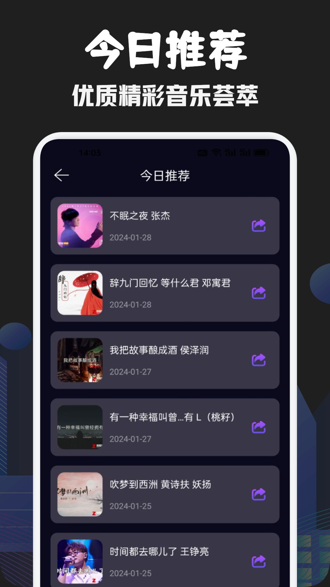 发条音乐剪辑app安卓最新版
