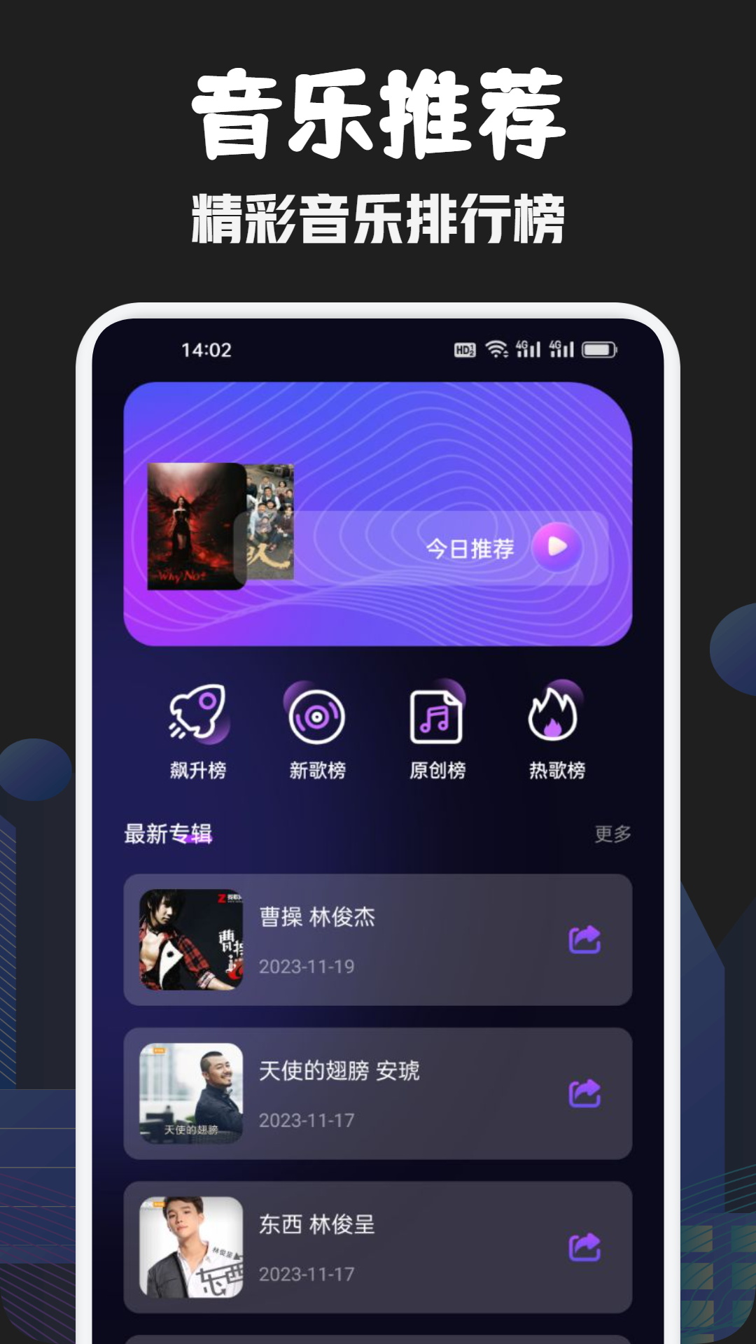 发条音乐剪辑app安卓最新版