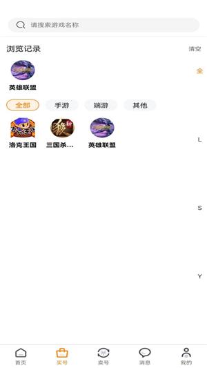 游易鸟app免费安卓版