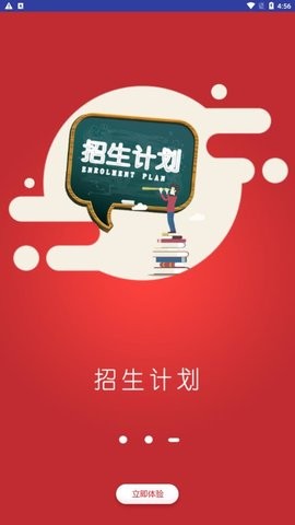 贵州招考app官网版安装