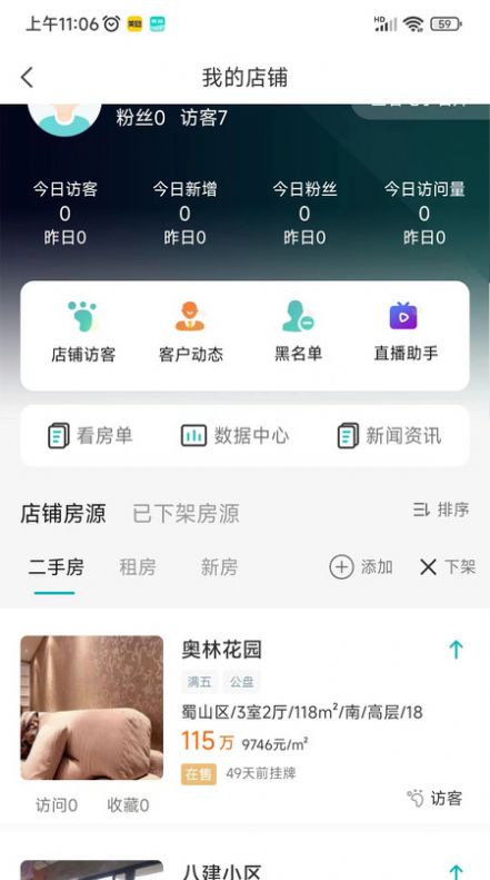 房游纪app最新版安装