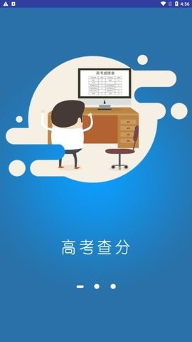 贵州招考app官网版安装