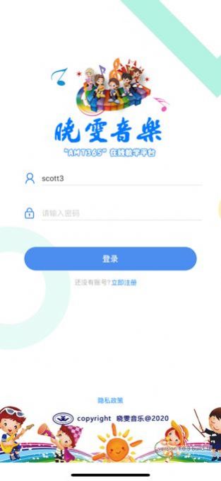 晓雯音乐课堂app