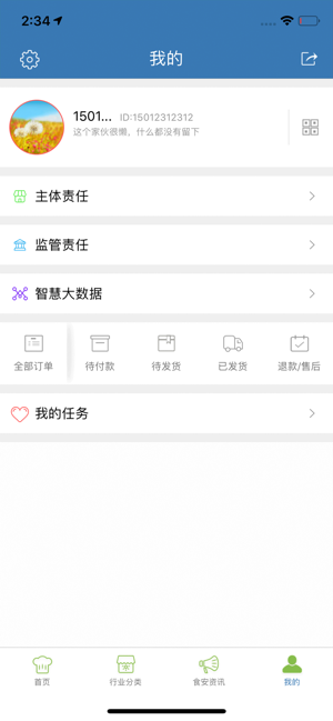 饶阳阳光市场app