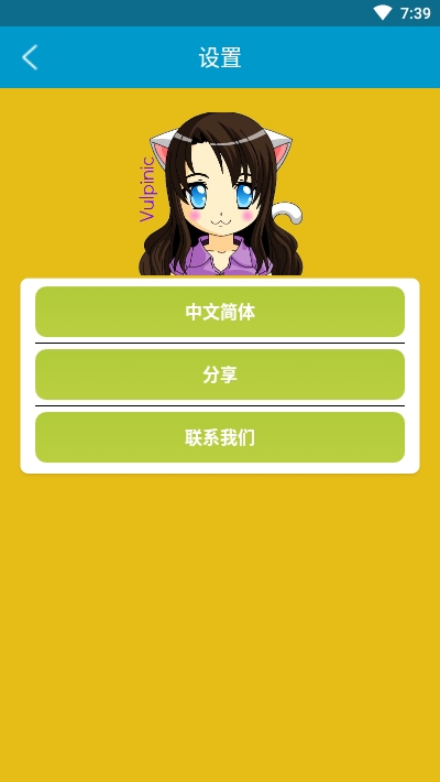 福利学日语app