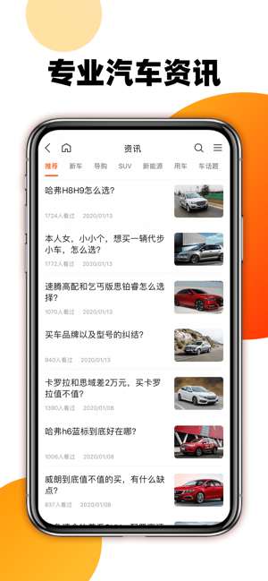 大搜车客户服务中心app