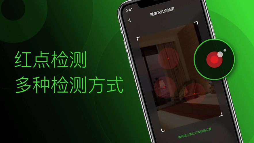 慧眼魔镜app安卓版官方下载