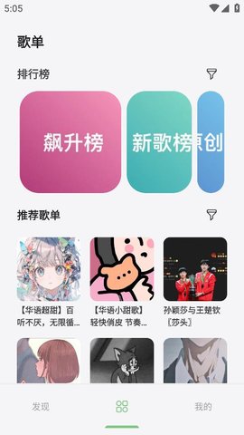 岸听音乐app2024最新版