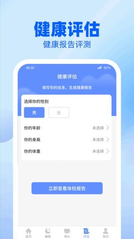 龙翔计步app手机版免费