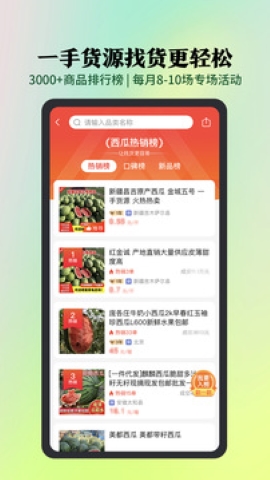 惠农网app官方版