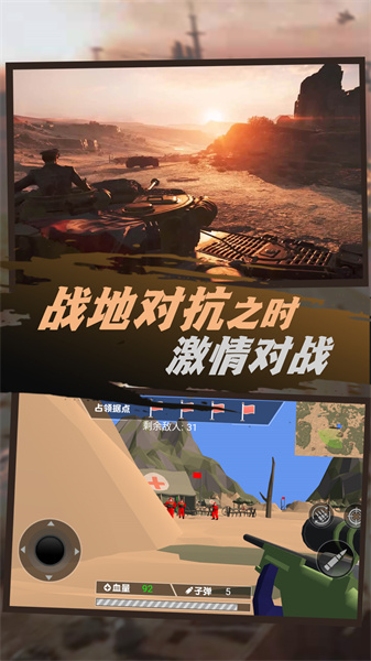 兵人战地风云录游戏