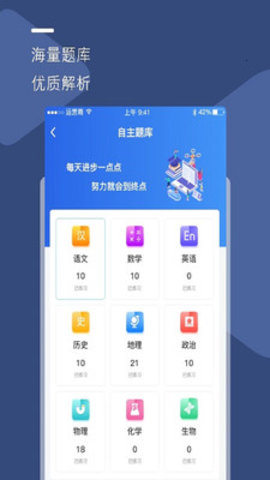 U云校app官方版