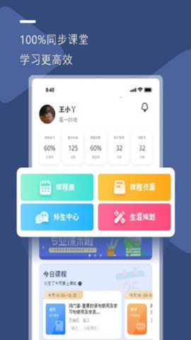 U云校app官方版