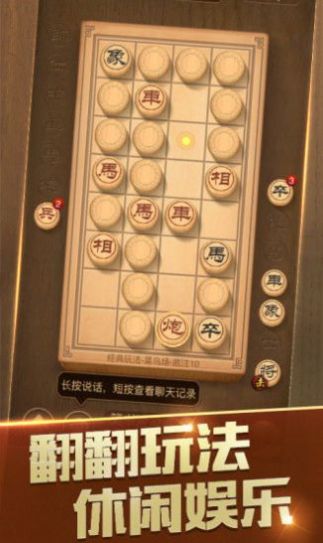 全民下象棋红包版