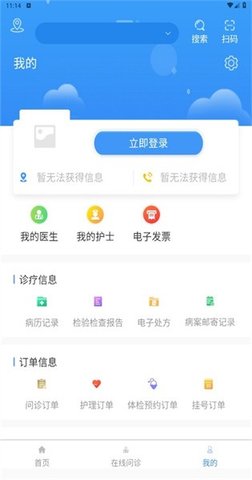 川骨通app官方版