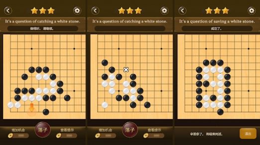 名家围棋游戏