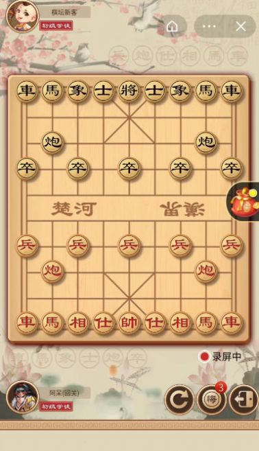 超级象棋馆游戏