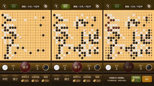 名家围棋游戏