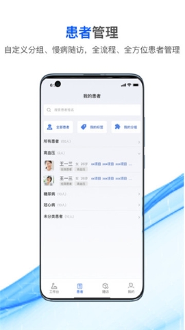 国康津医手机app