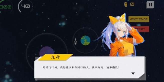 宇宙的牵引官方版