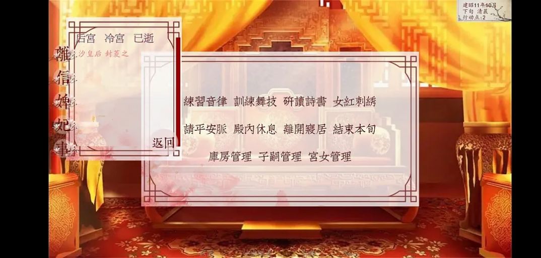 深宫曲金手指无敌版