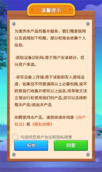 数字攒消乐游戏