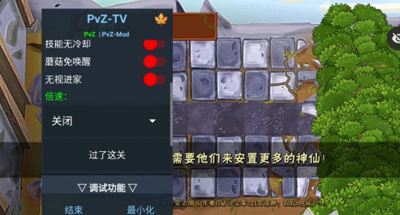 PvZ西游牛魔王游戏