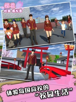 sakuraschooljsi英文版最新2024