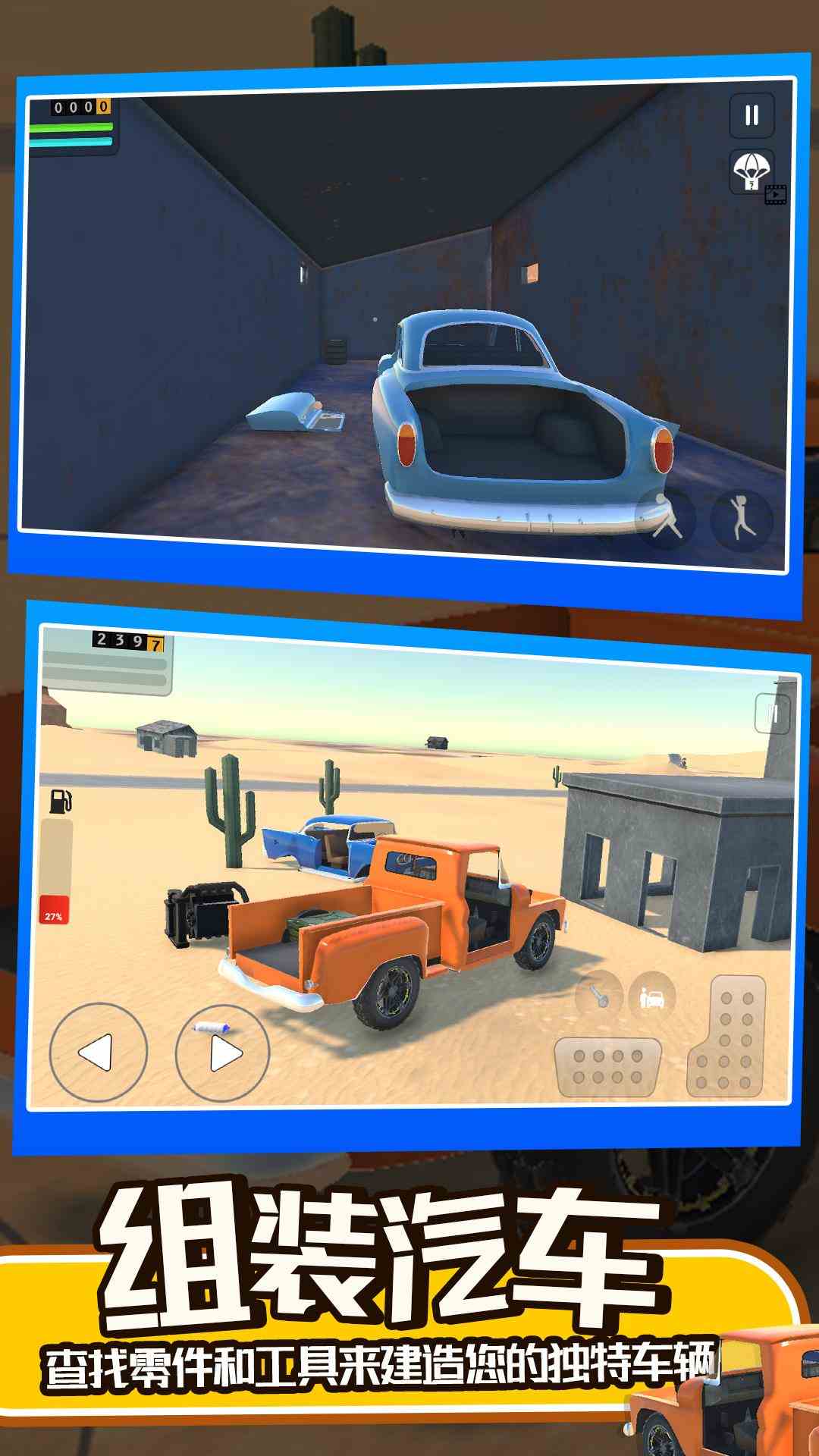 开车模拟器3D游戏