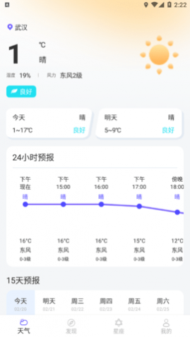 本地天气通2024最新版