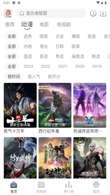 南坊影视无广告版