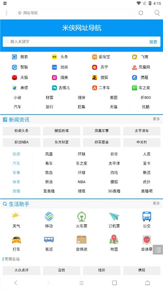 米侠浏览器官网版