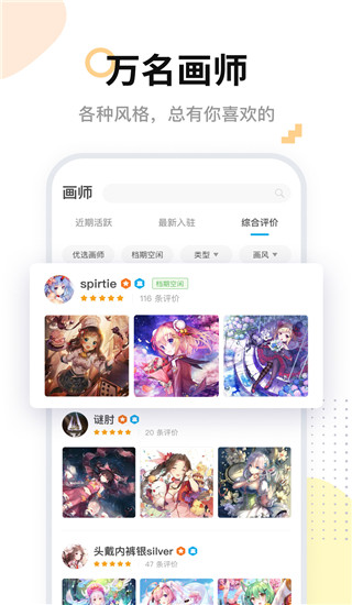 米画师官网版