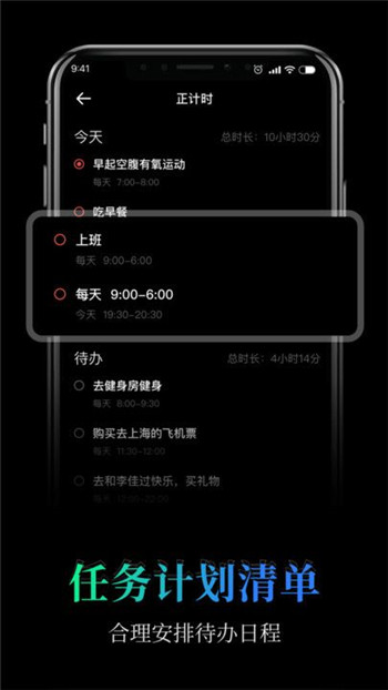 桌面全屏悬浮时钟app