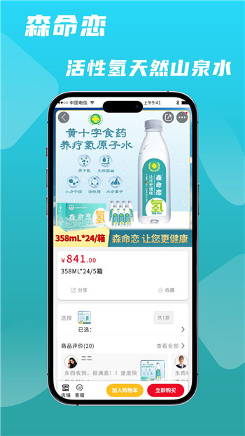 森命恋app