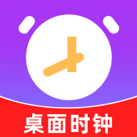 桌面全屏悬浮时钟app