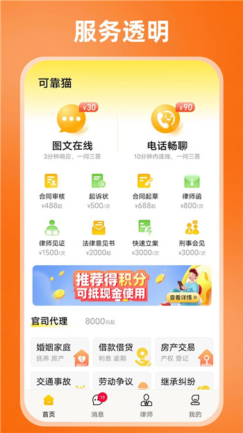 可靠猫app